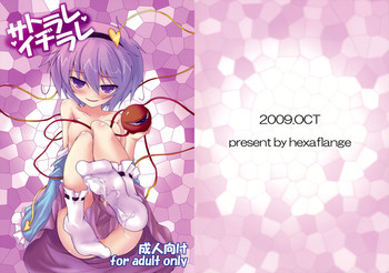 (紅楼夢5) [hexaflange (うすら氷)] サトラレイヂラレ (東方Project) [英訳]