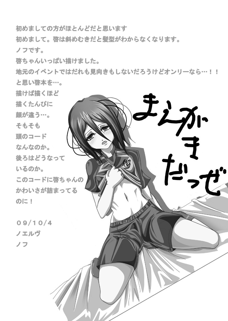 【ノエルヴ】稲妻入れ2