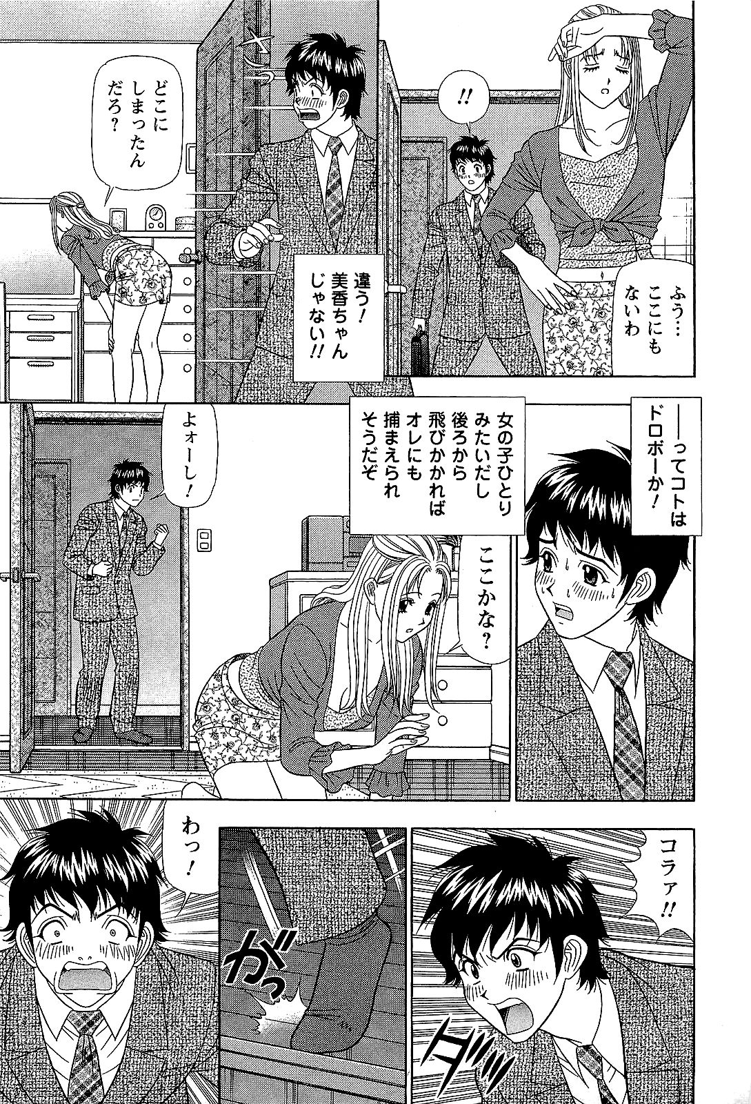 【山田康介】愛のメモリー