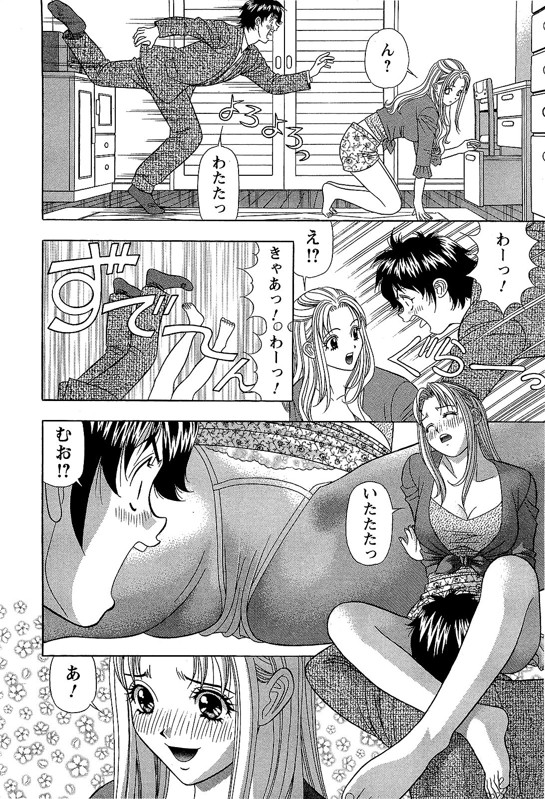 【山田康介】愛のメモリー