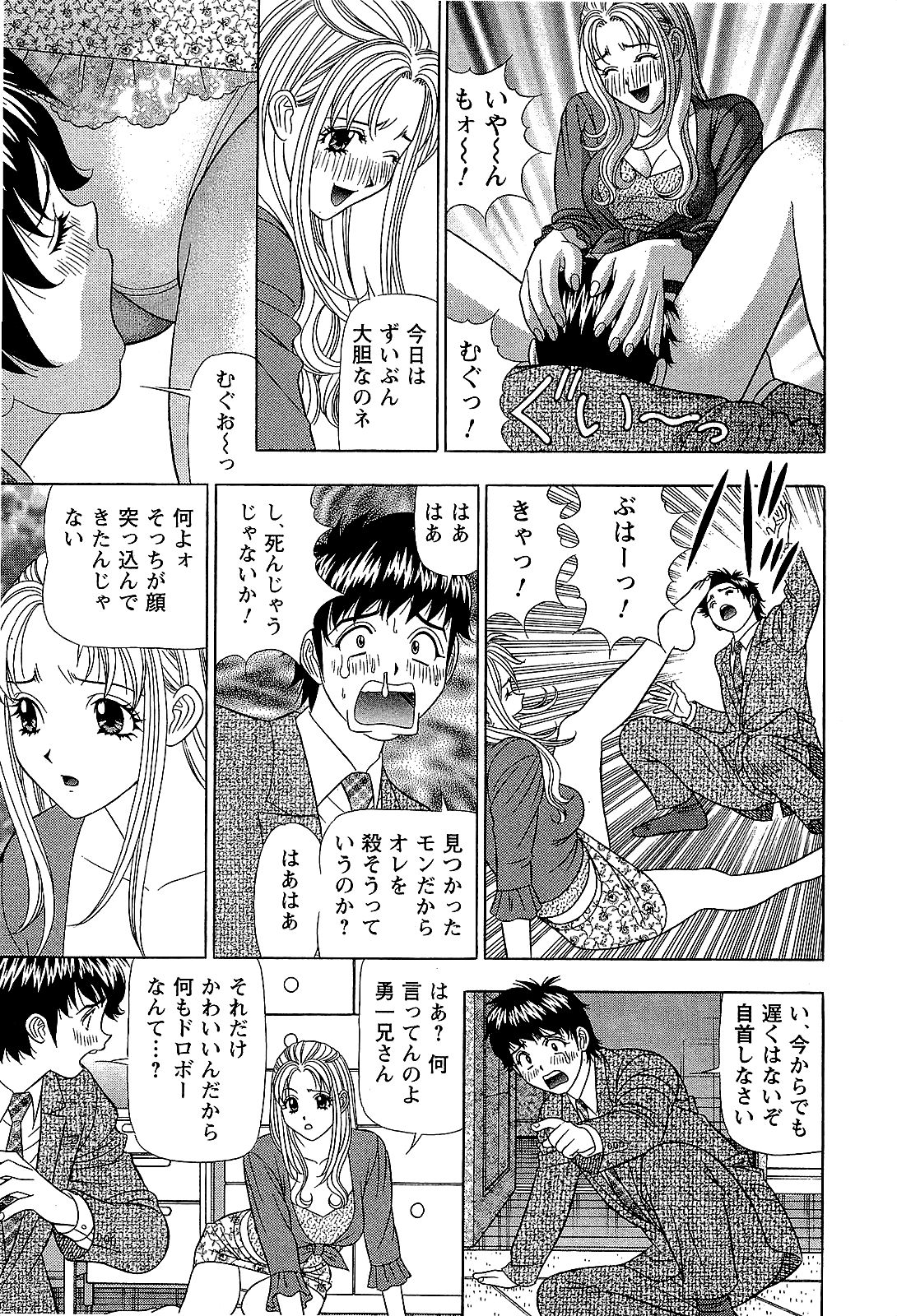 【山田康介】愛のメモリー