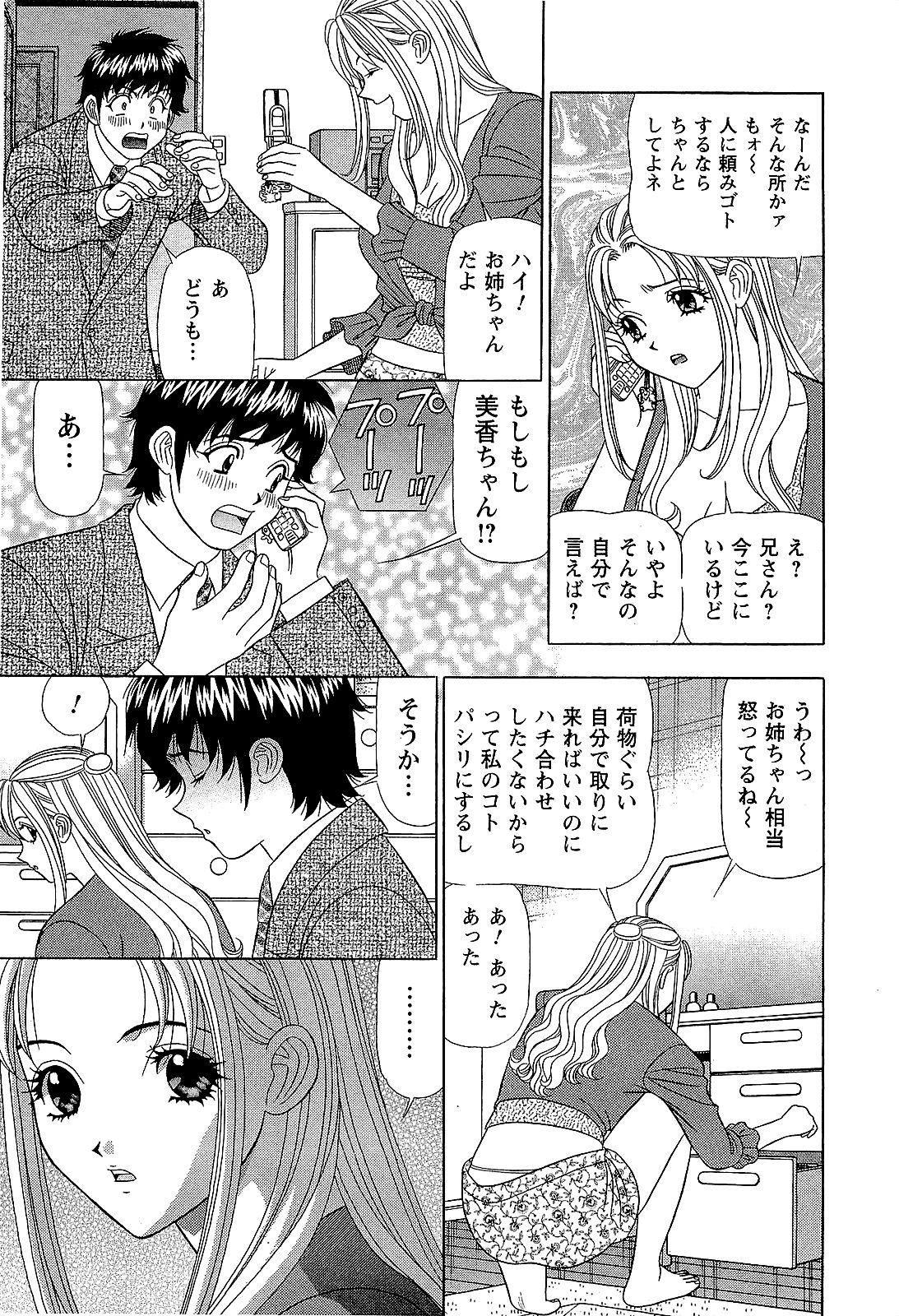 【山田康介】愛のメモリー