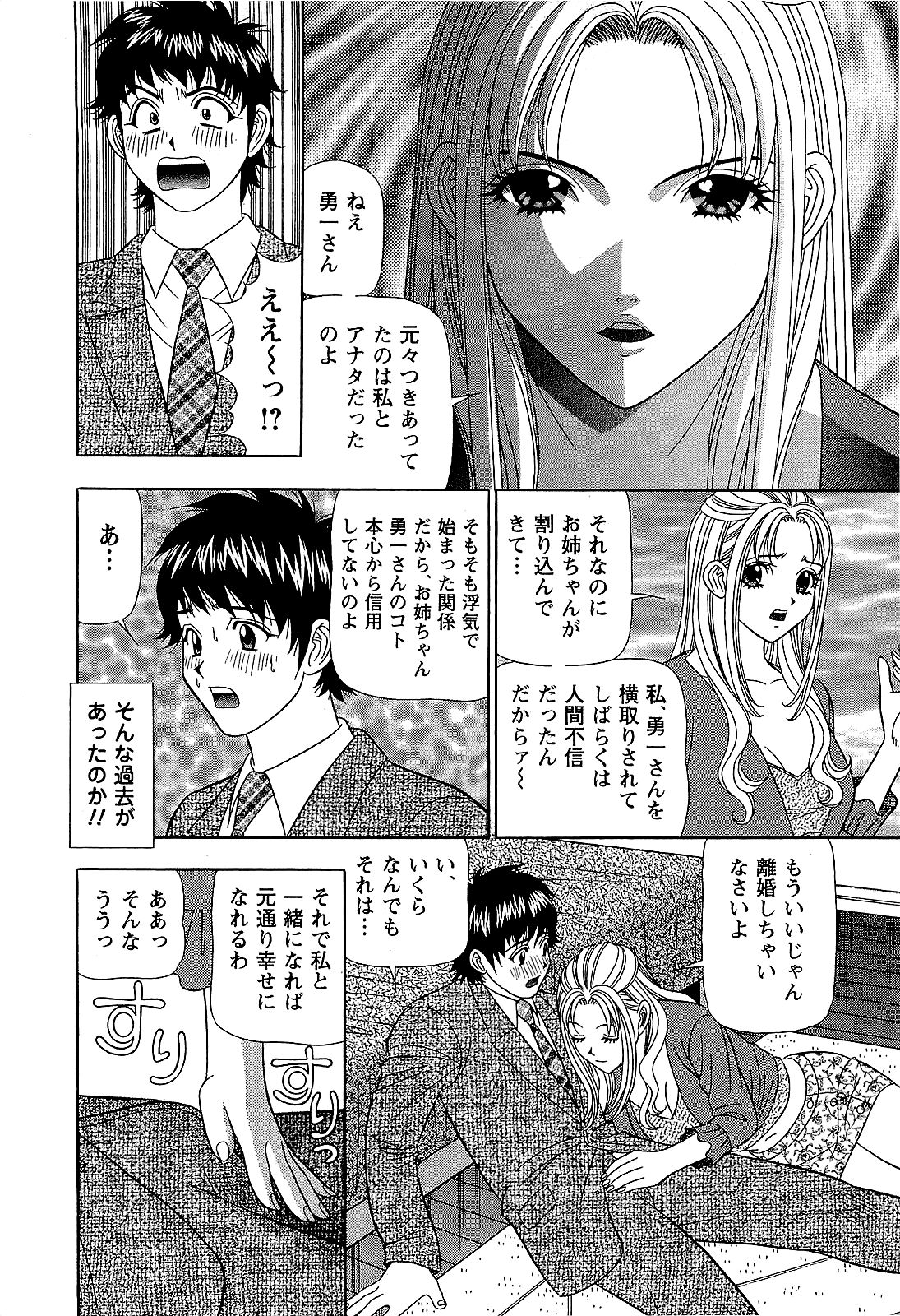 【山田康介】愛のメモリー