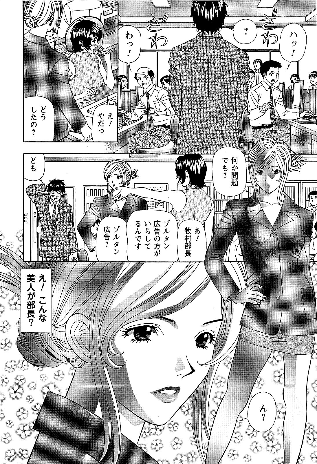 【山田康介】愛のメモリー