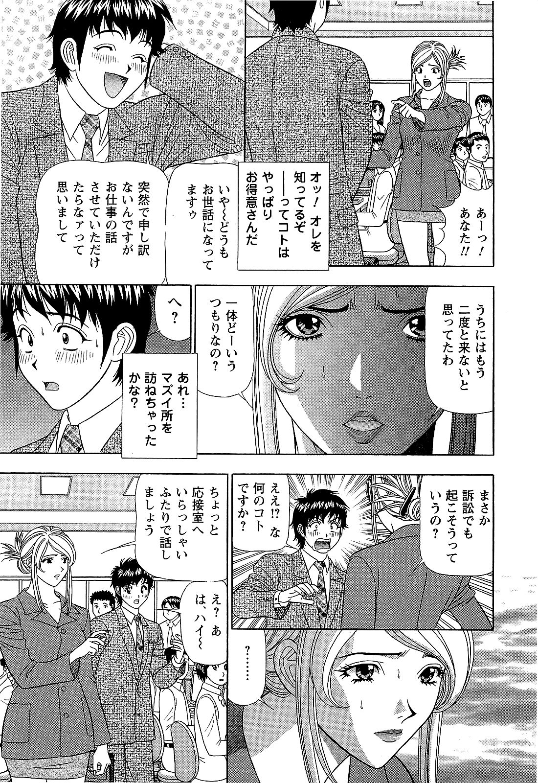 【山田康介】愛のメモリー