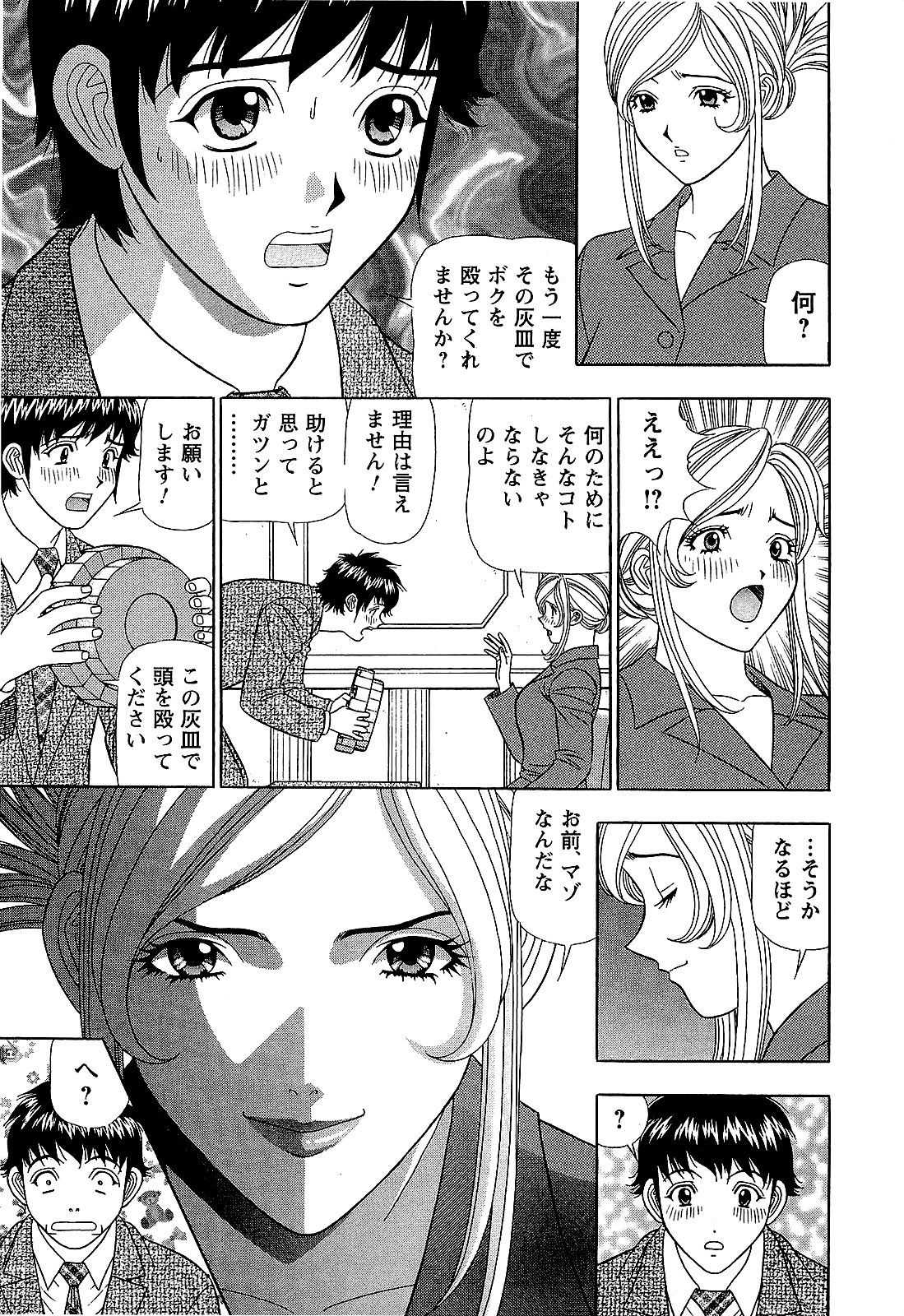 【山田康介】愛のメモリー