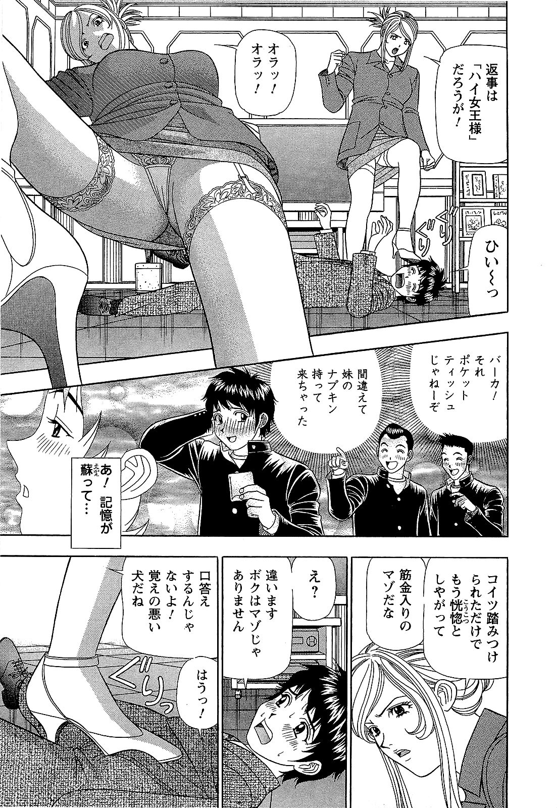 【山田康介】愛のメモリー