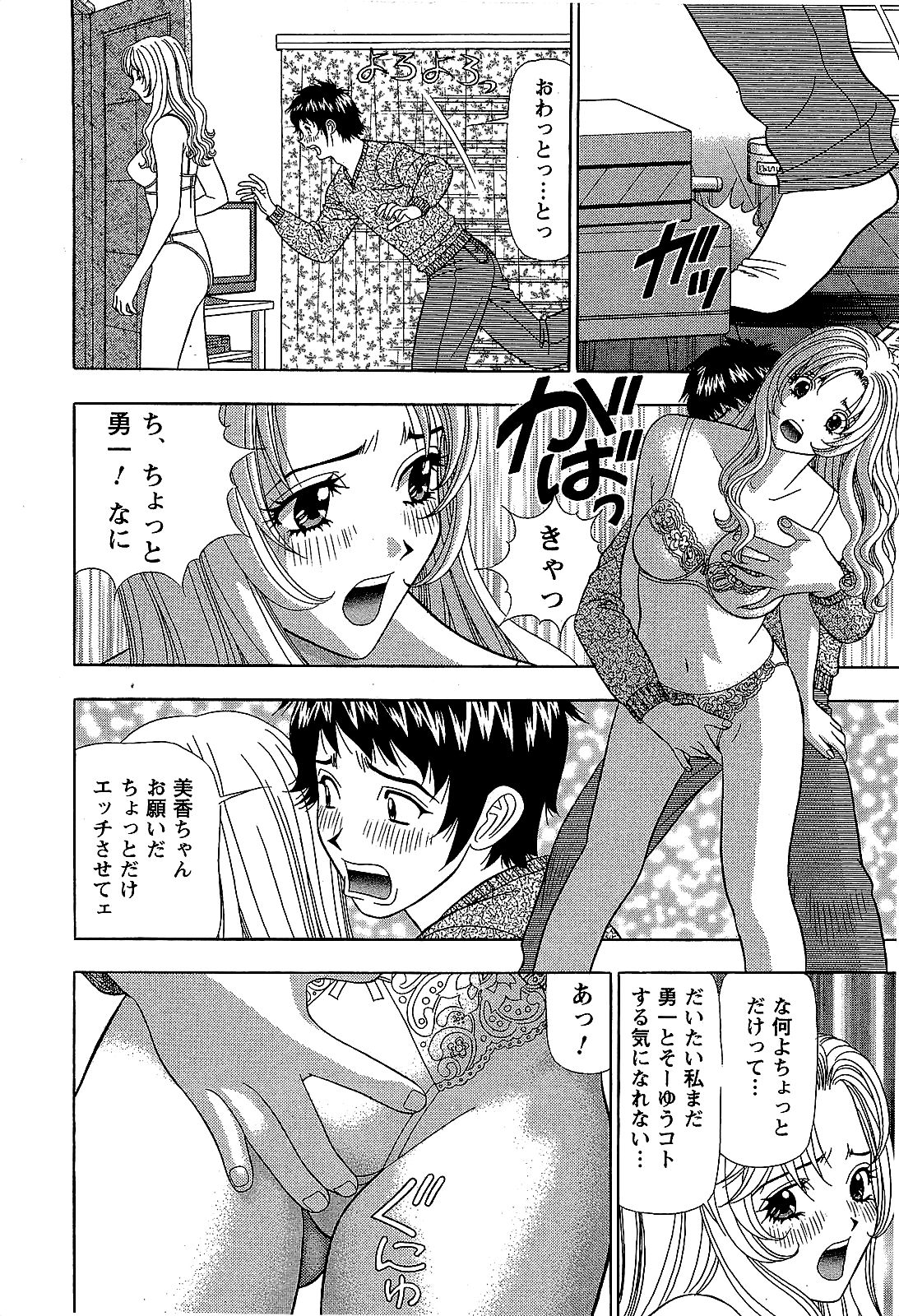 【山田康介】愛のメモリー