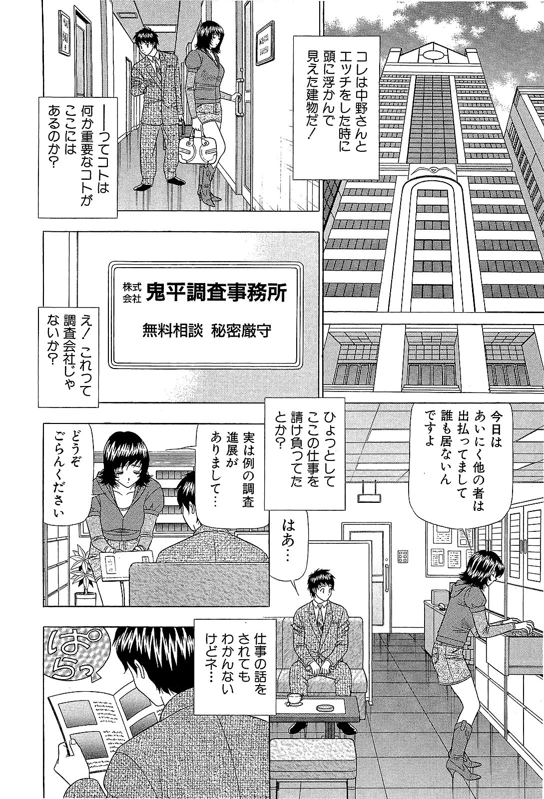 【山田康介】愛のメモリー