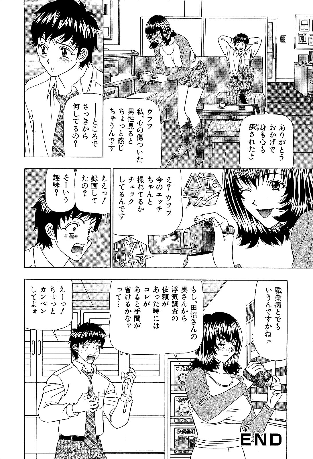 【山田康介】愛のメモリー