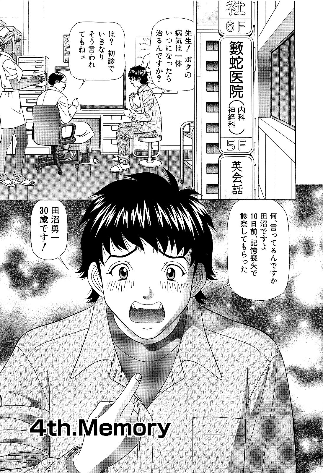 【山田康介】愛のメモリー