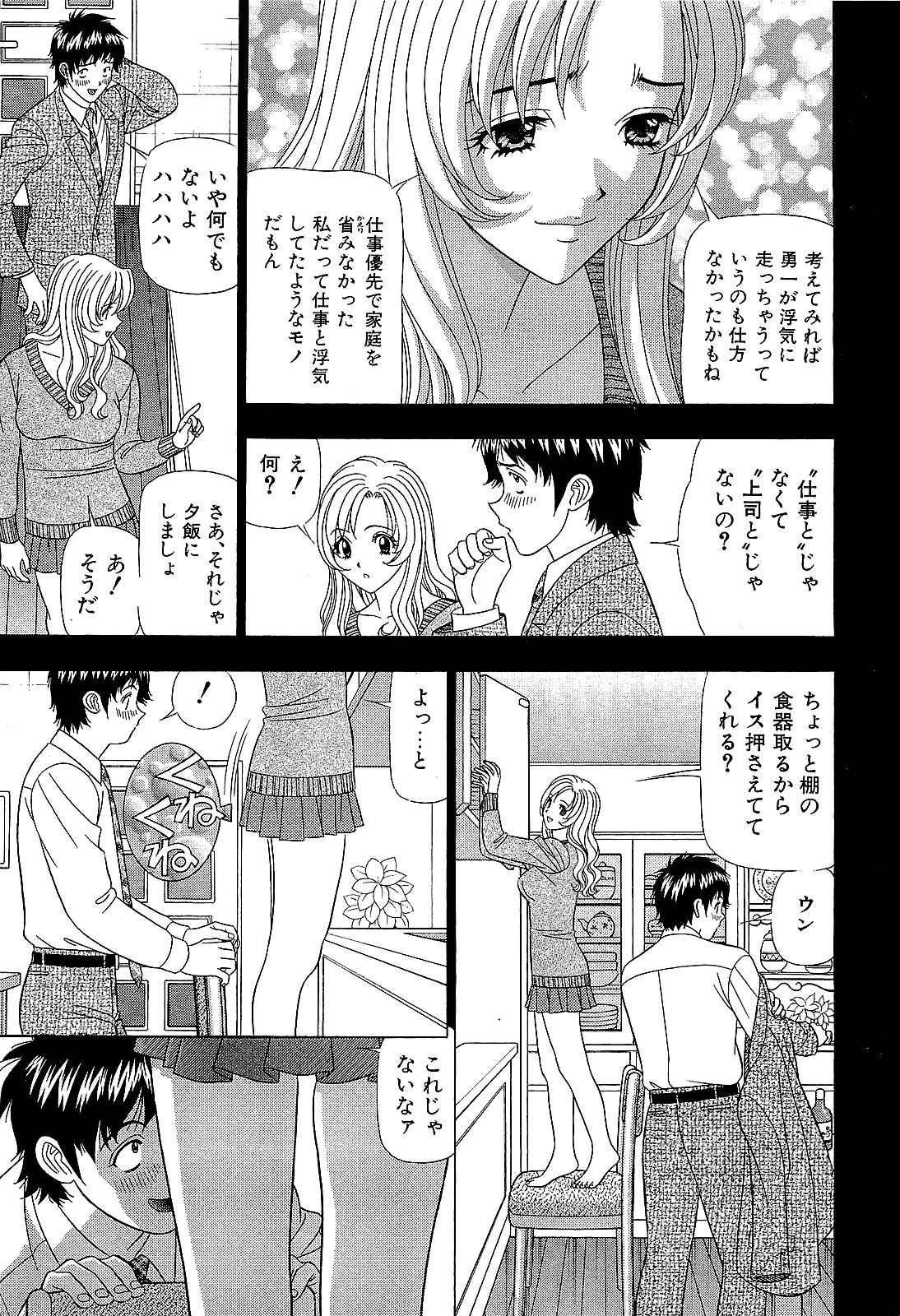 【山田康介】愛のメモリー