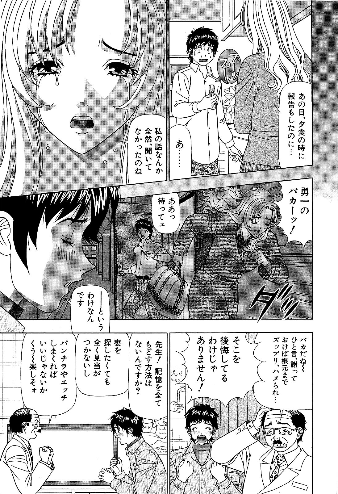 【山田康介】愛のメモリー