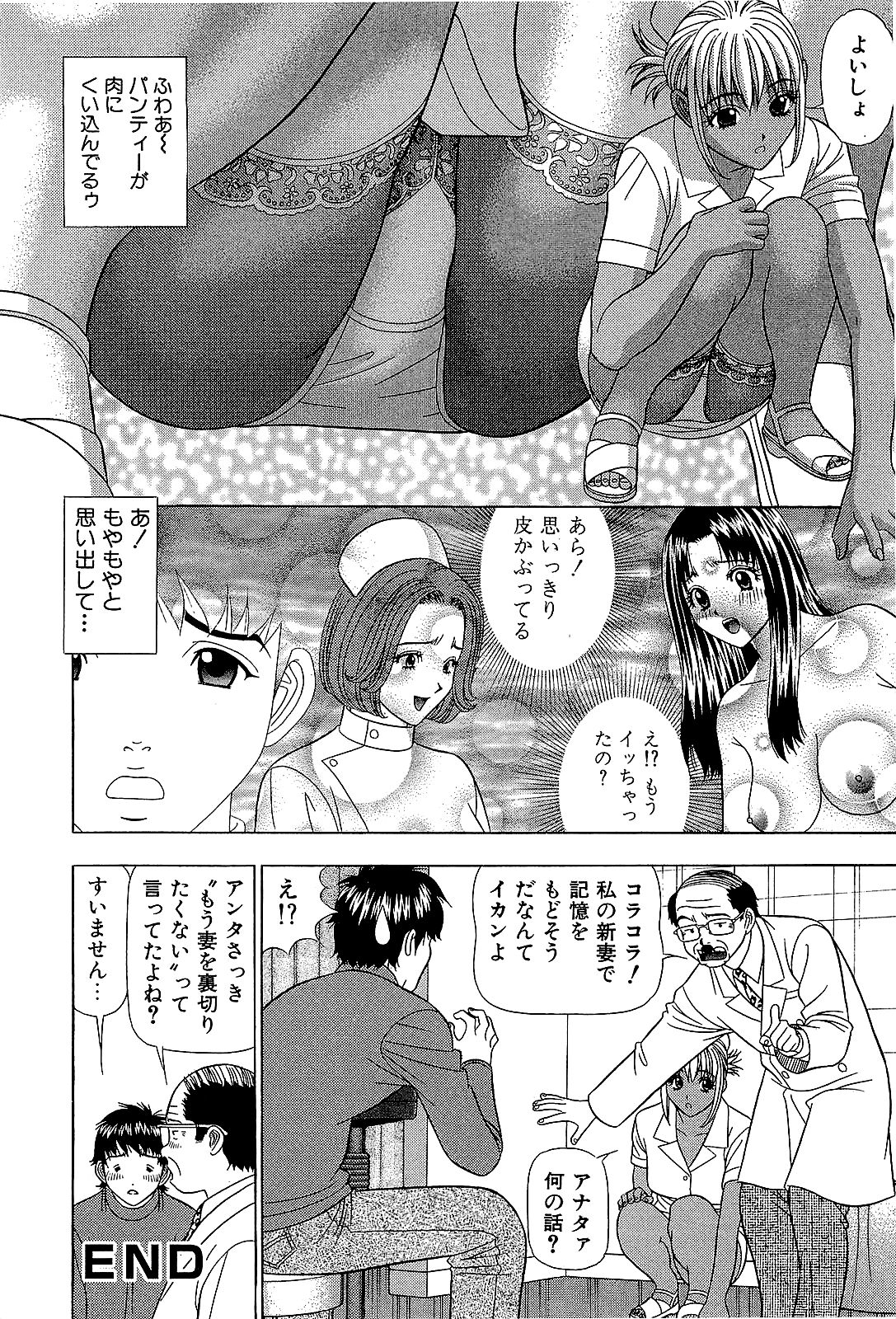 【山田康介】愛のメモリー