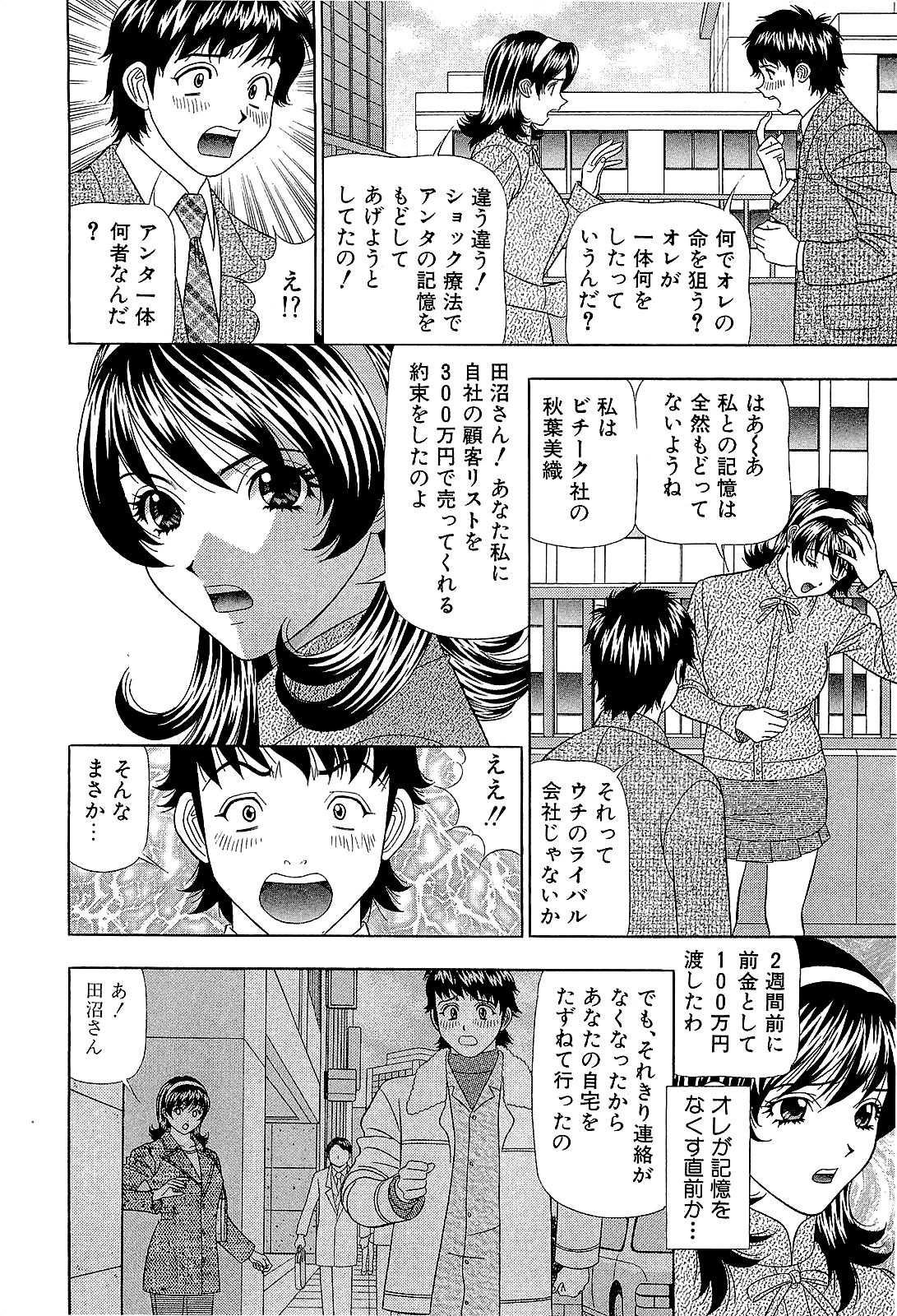 【山田康介】愛のメモリー