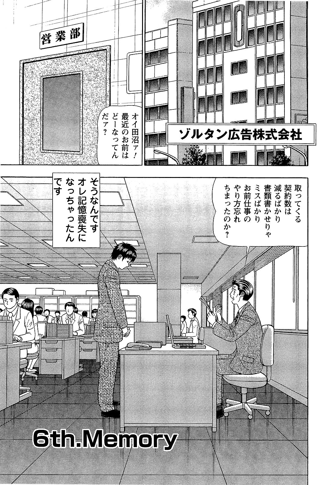 【山田康介】愛のメモリー