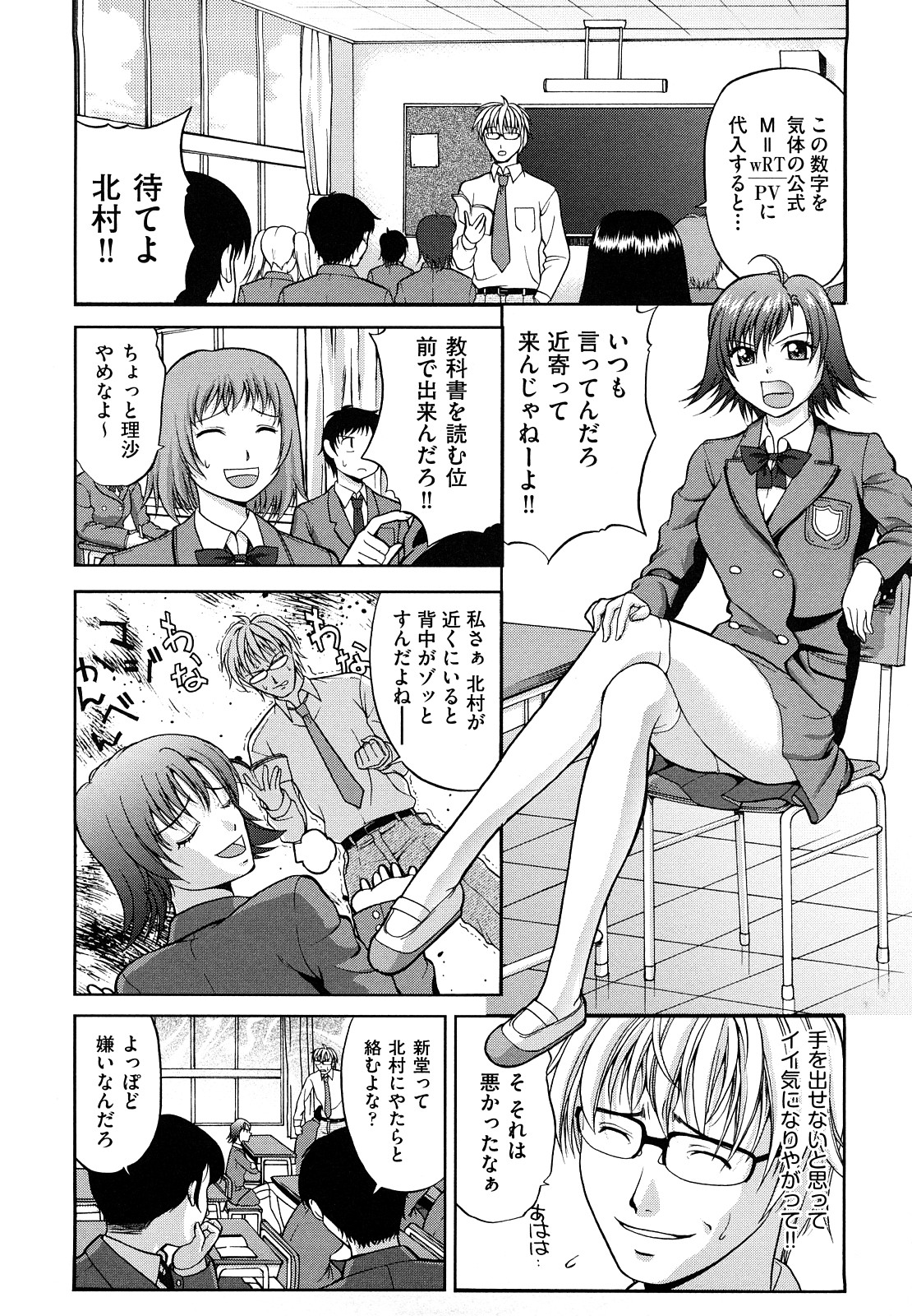 [たかのゆき] なかだし おかわり！