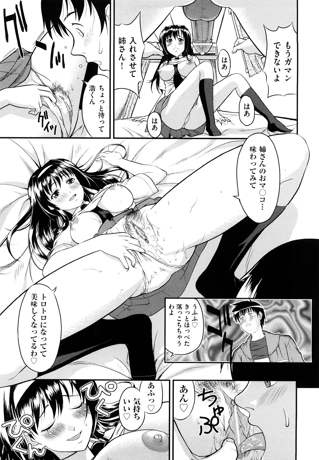 [たかのゆき] なかだし おかわり！