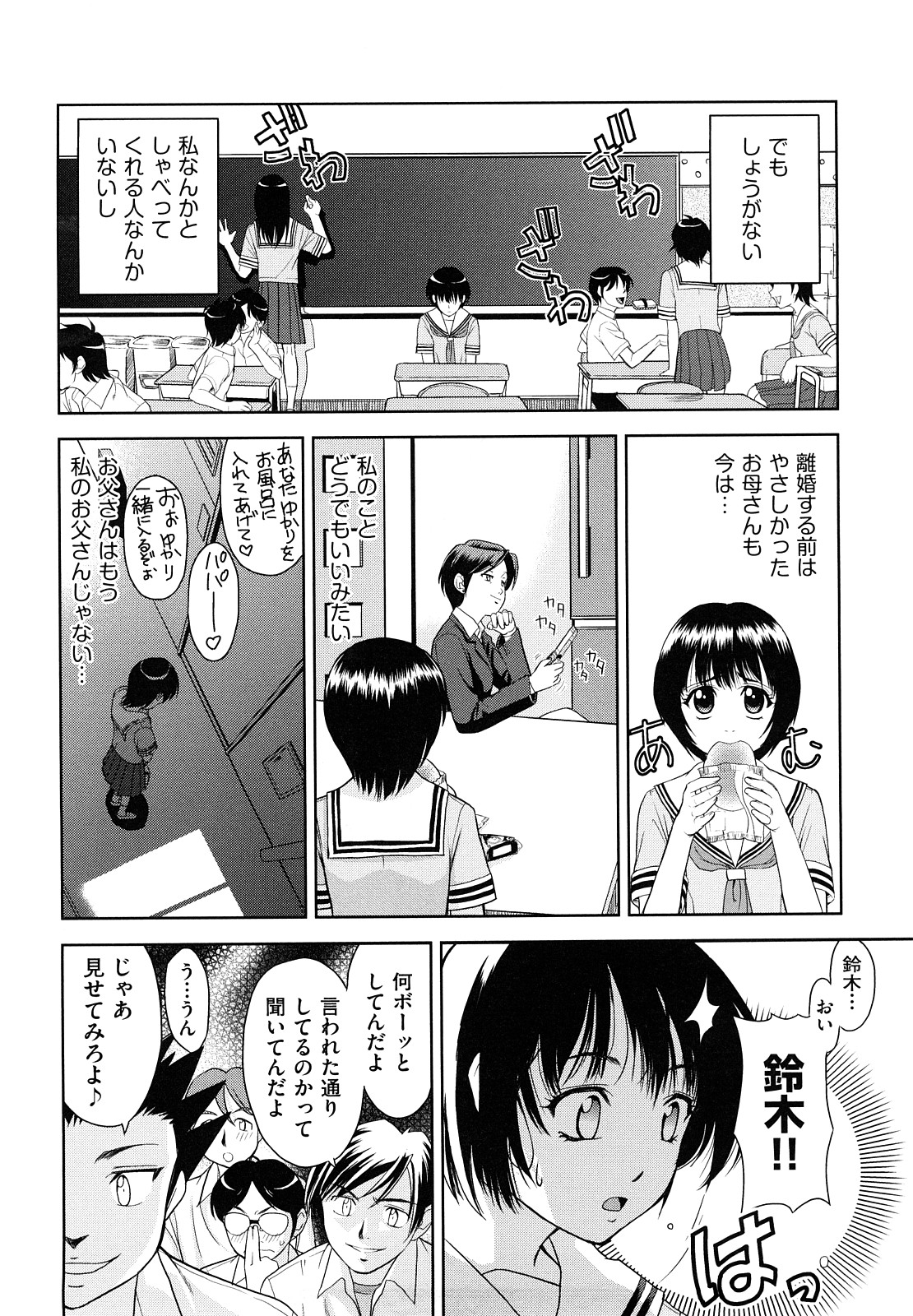 [たかのゆき] なかだし おかわり！
