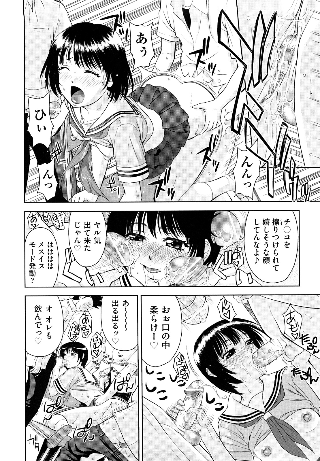 [たかのゆき] なかだし おかわり！