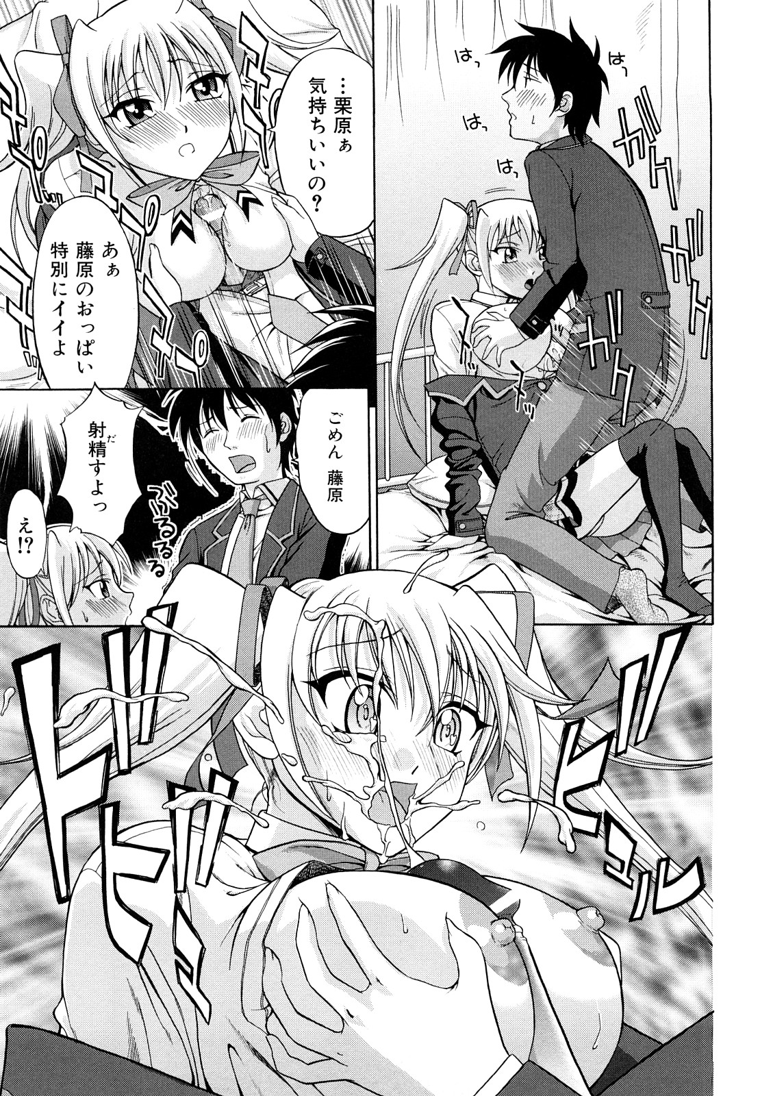 [たかのゆき] なかだし おかわり！