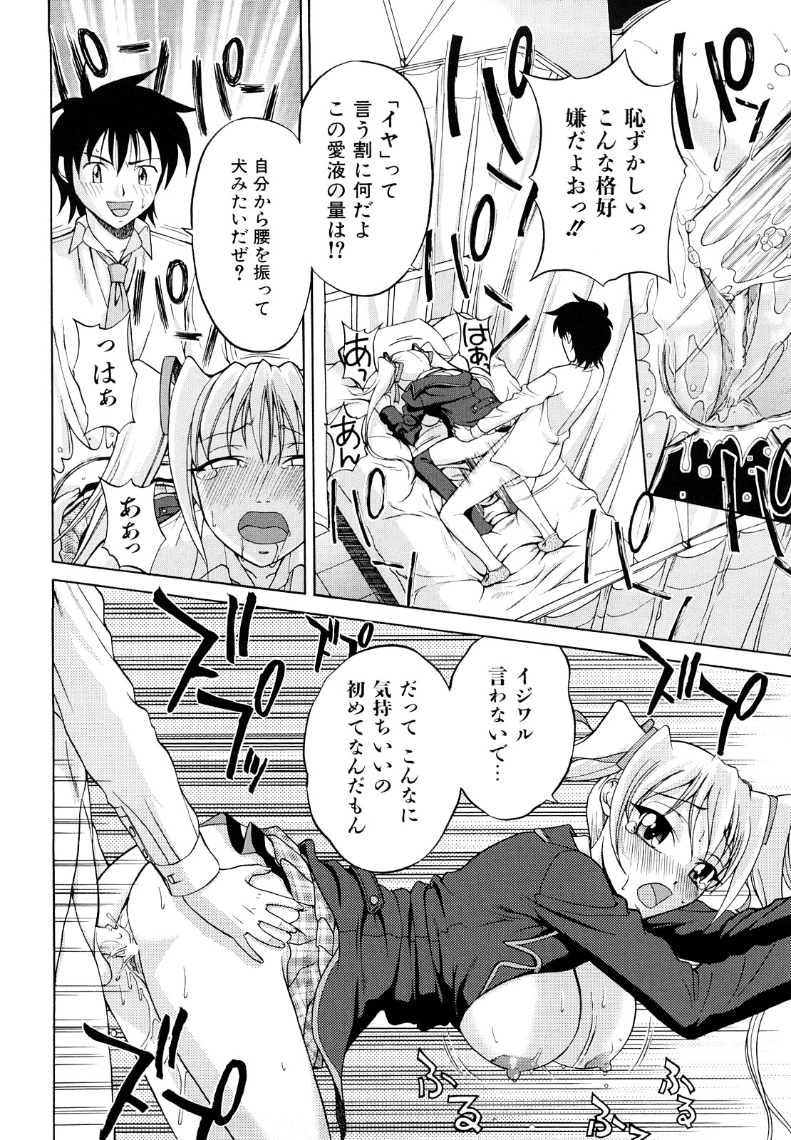 [たかのゆき] なかだし おかわり！