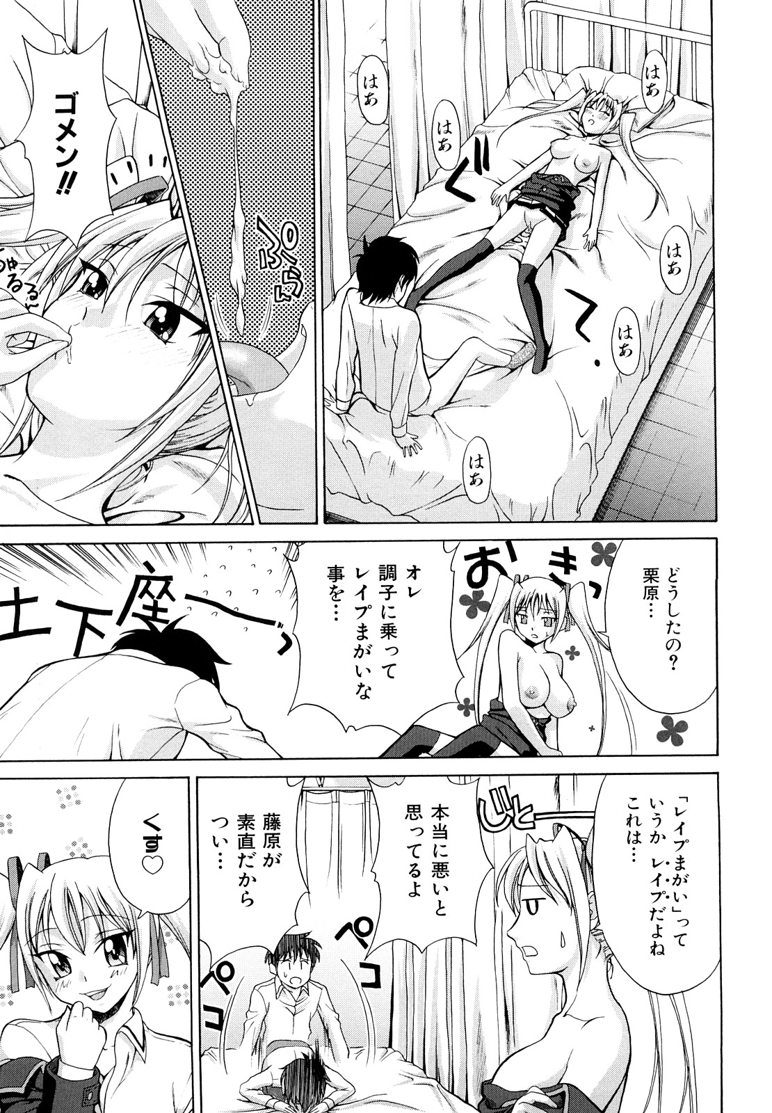 [たかのゆき] なかだし おかわり！