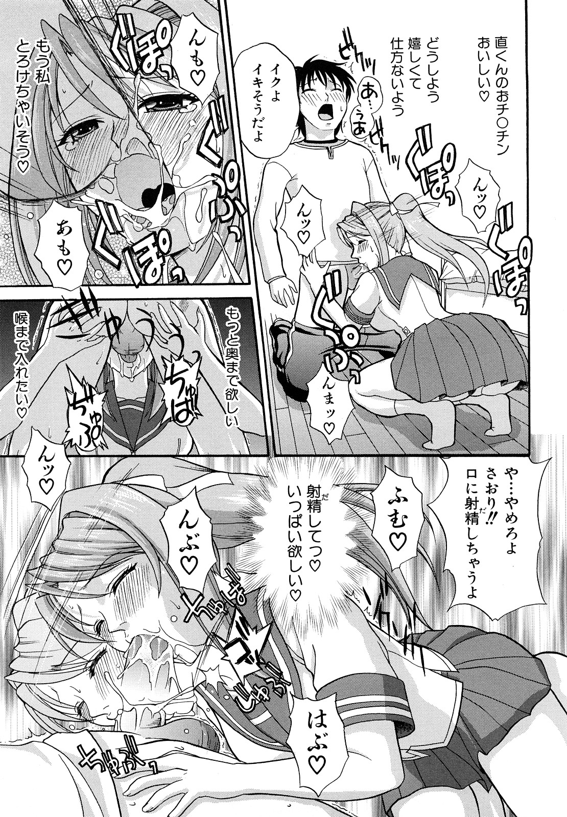 [たかのゆき] なかだし おかわり！