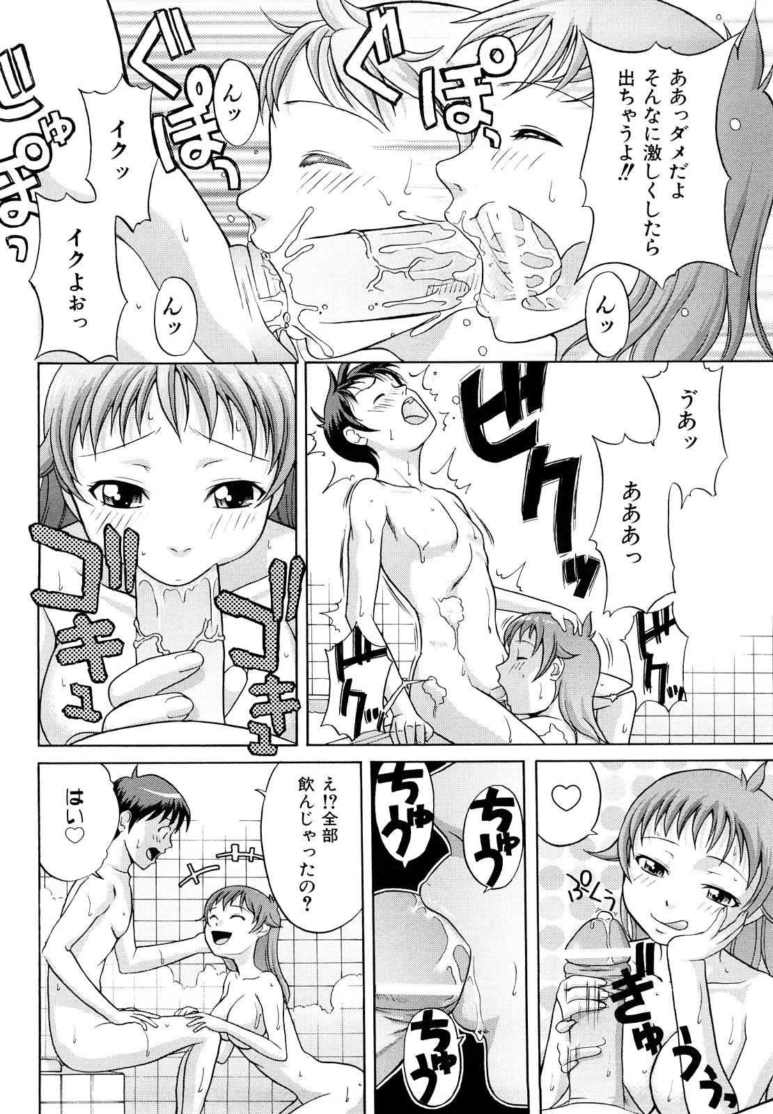 [たかのゆき] なかだし おかわり！