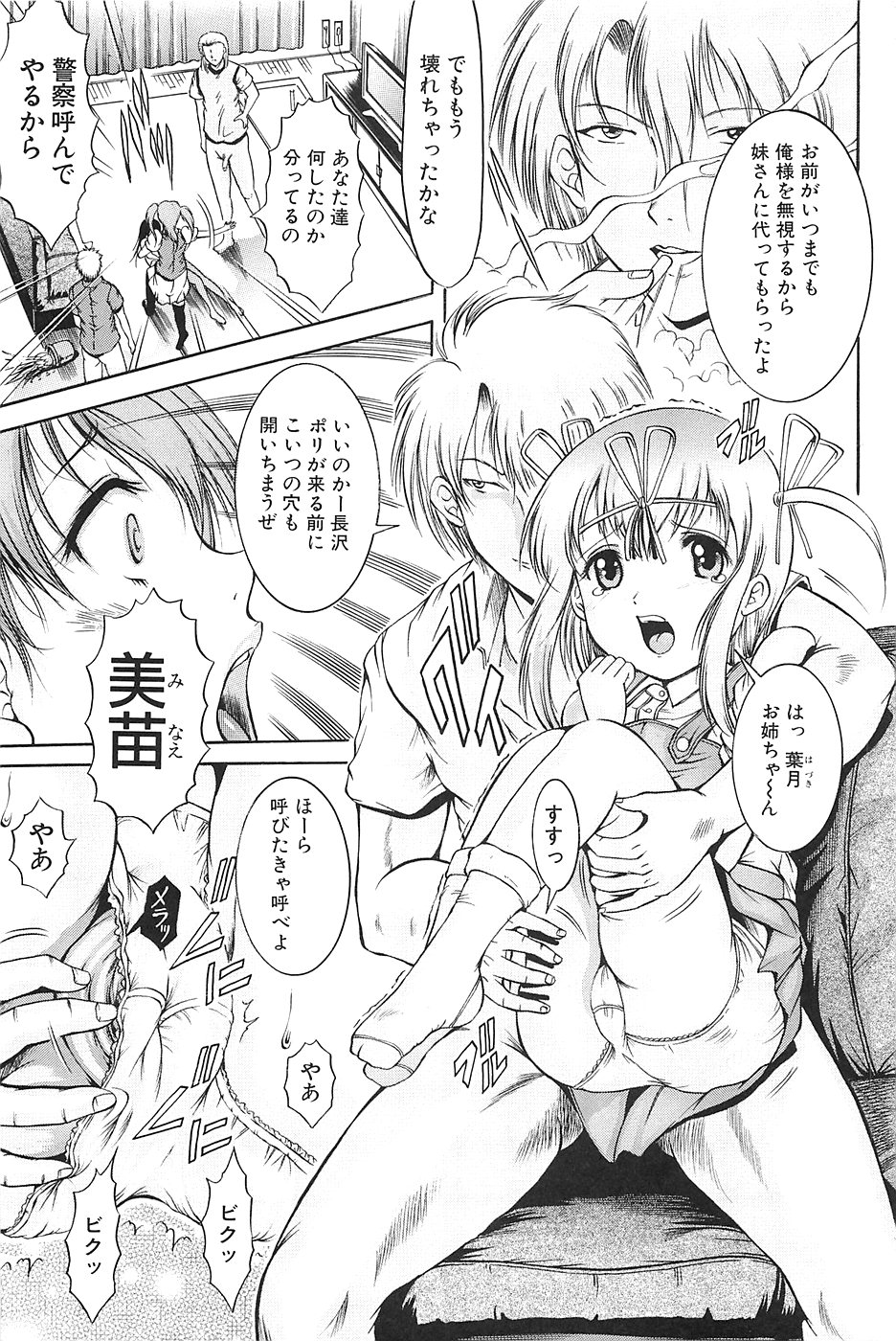 [木塚詠路] しょうすい