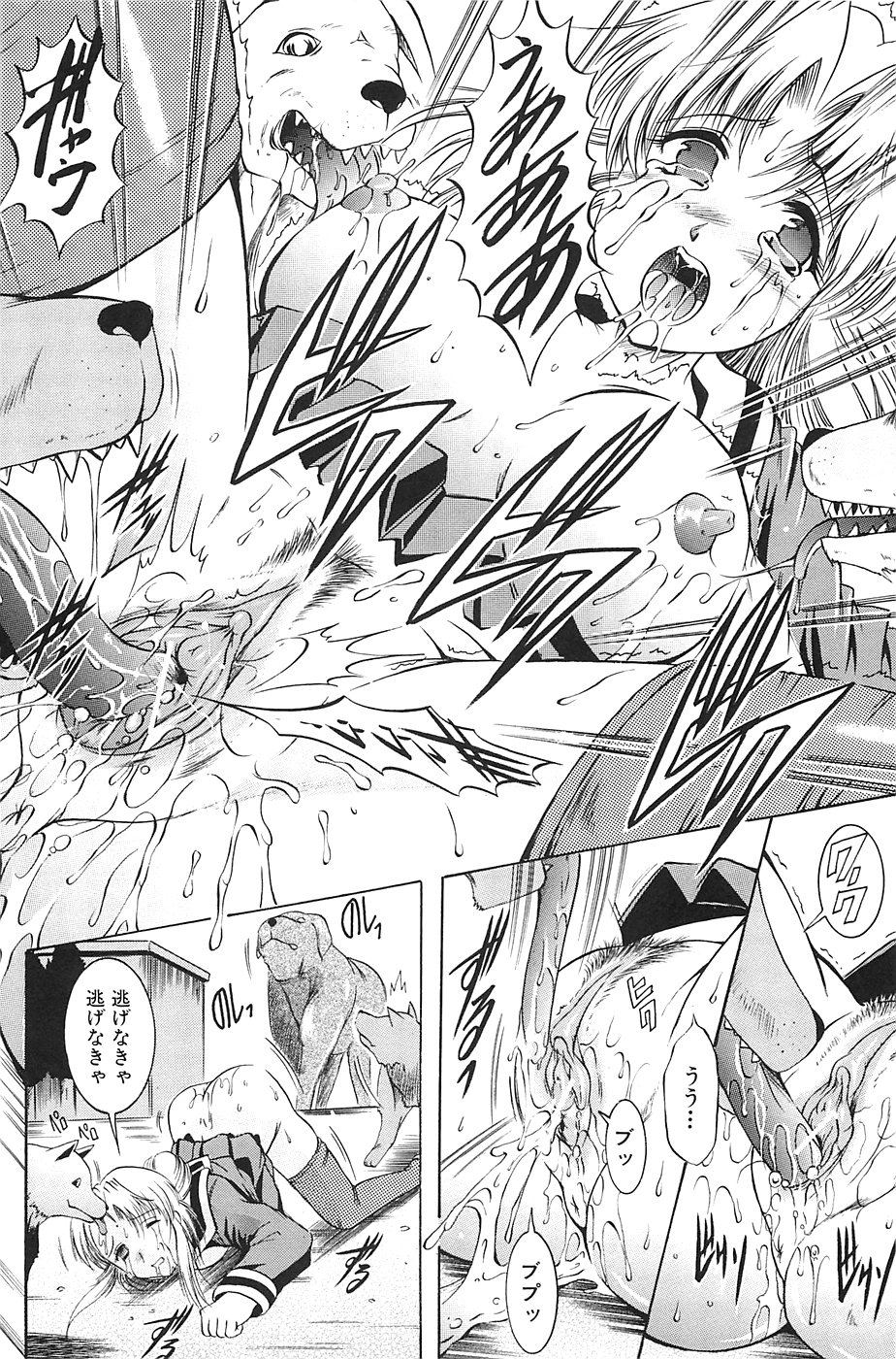 [木塚詠路] しょうすい