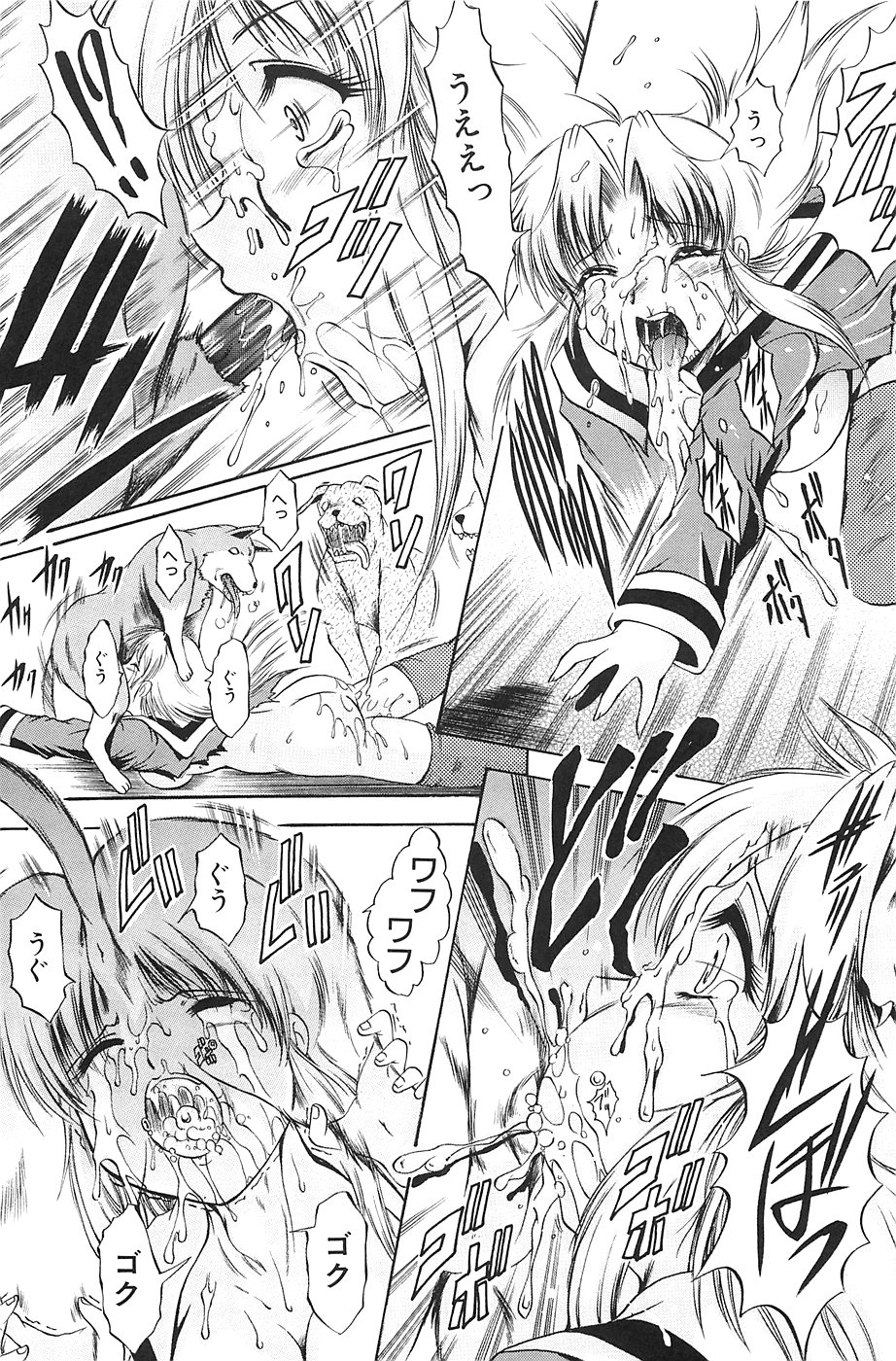 [木塚詠路] しょうすい