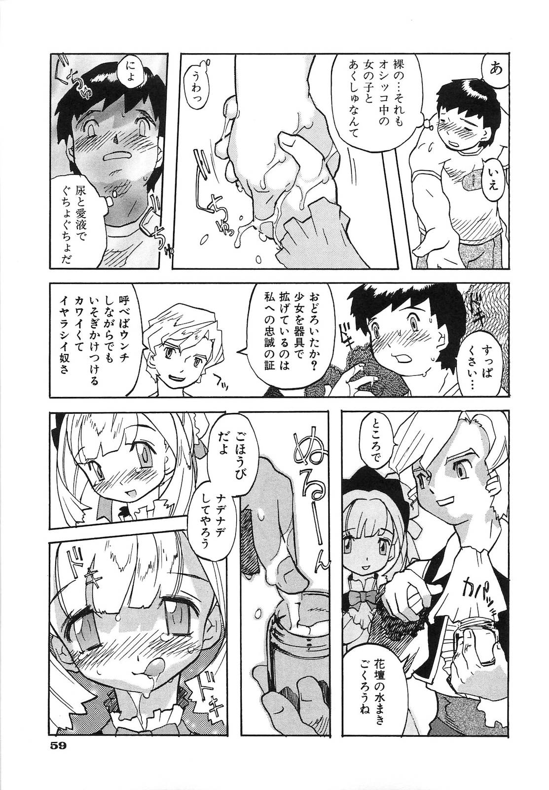[天風光成] ビニボン！
