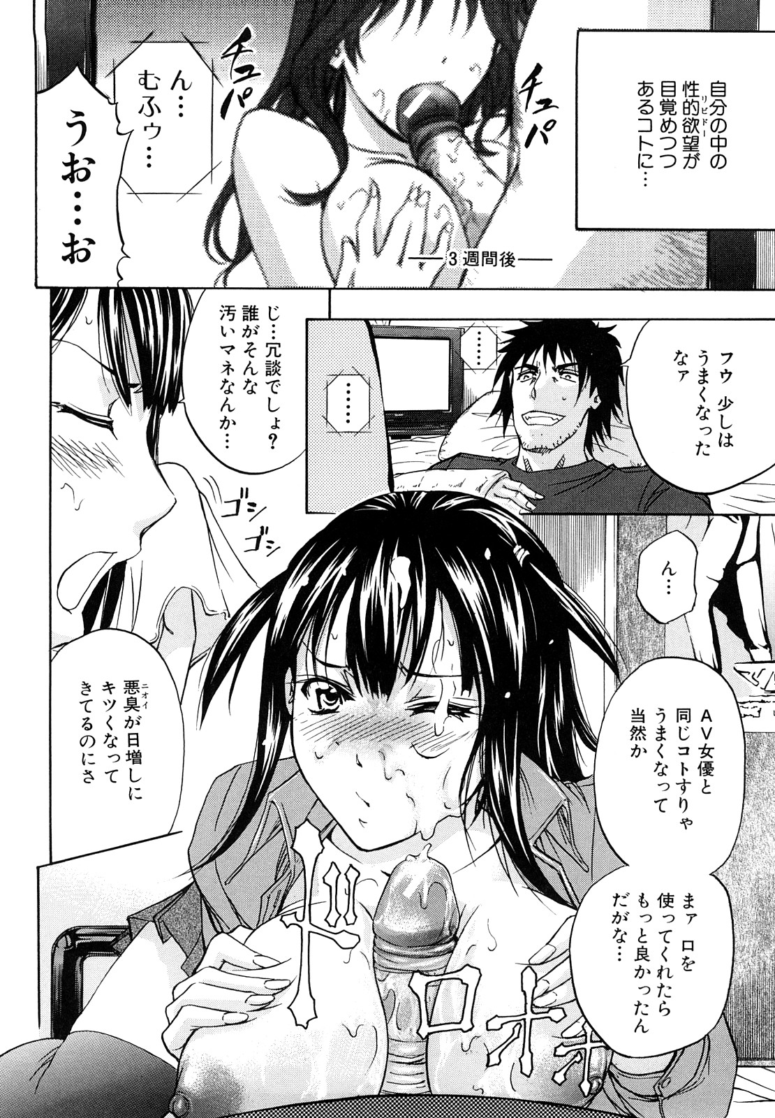 [菊一もんじ] アナルデストロイ