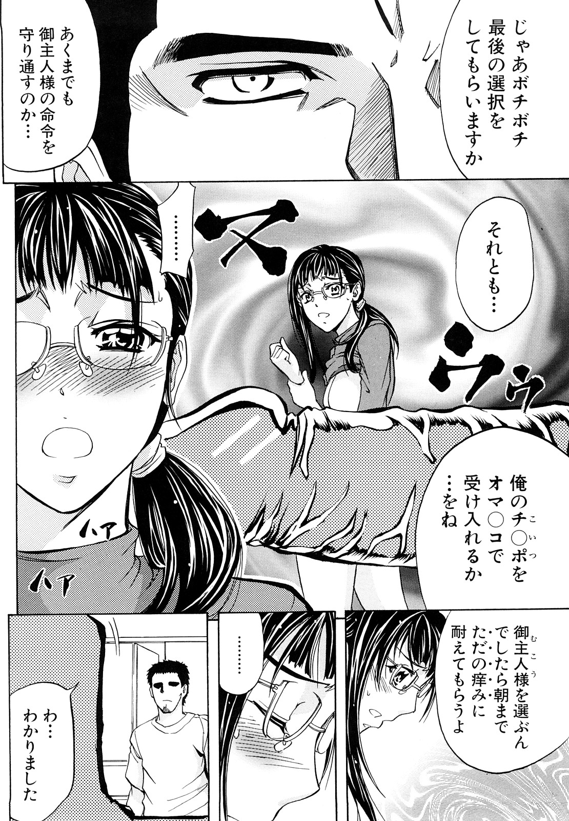 [菊一もんじ] アナルデストロイ