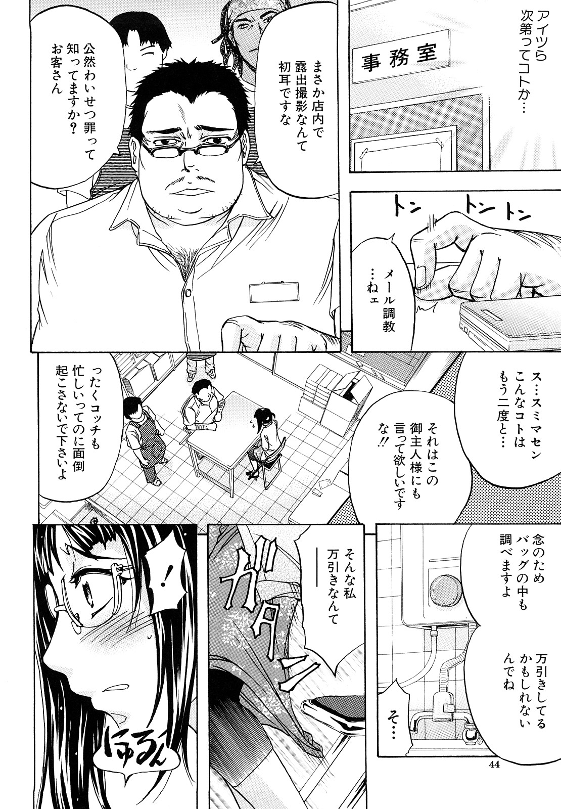 [菊一もんじ] アナルデストロイ