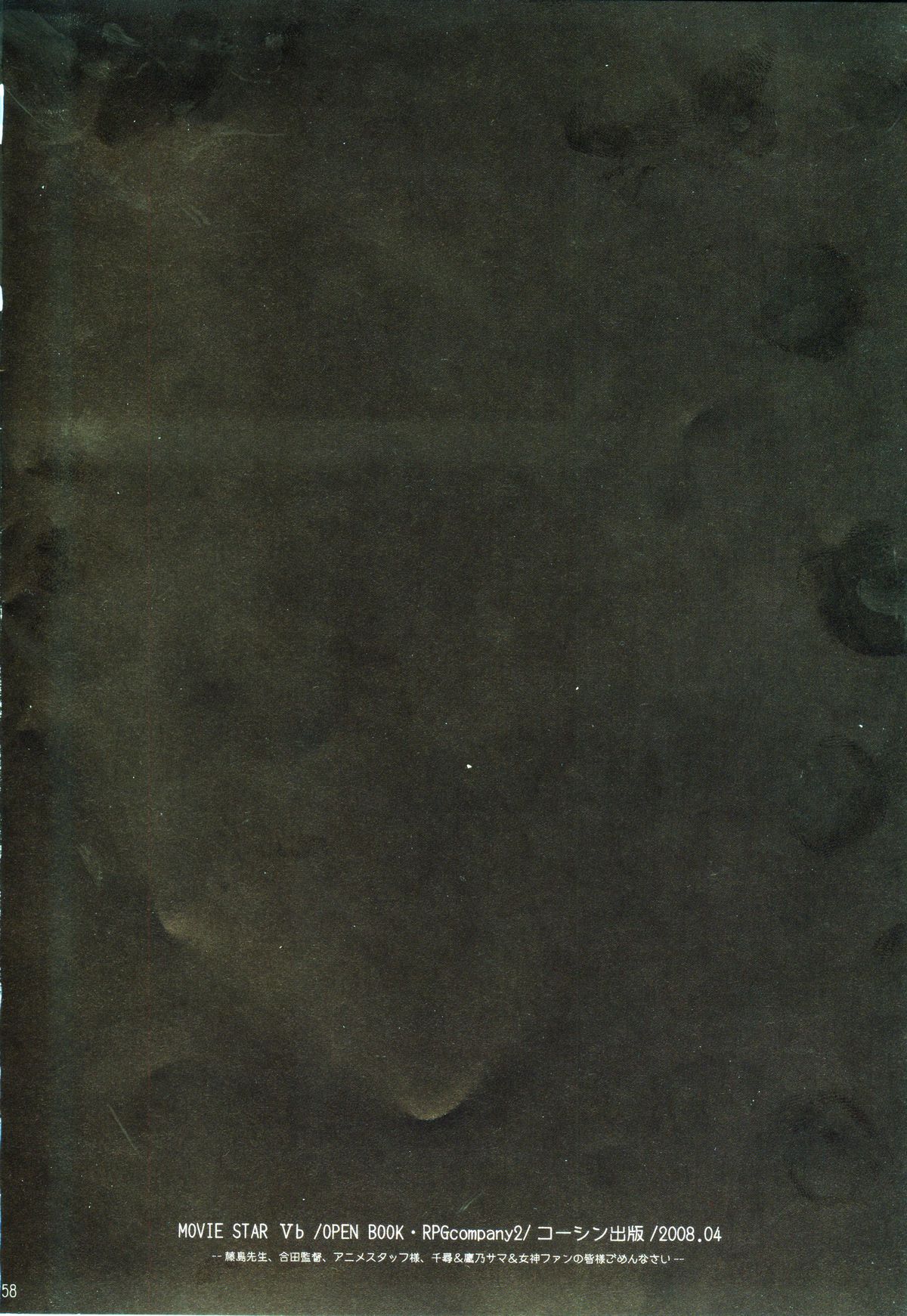 (サンクリ39) [RPGカンパニー2 (遠海はるか)] MOVIE STAR 5b (ああっ女神さまっ)