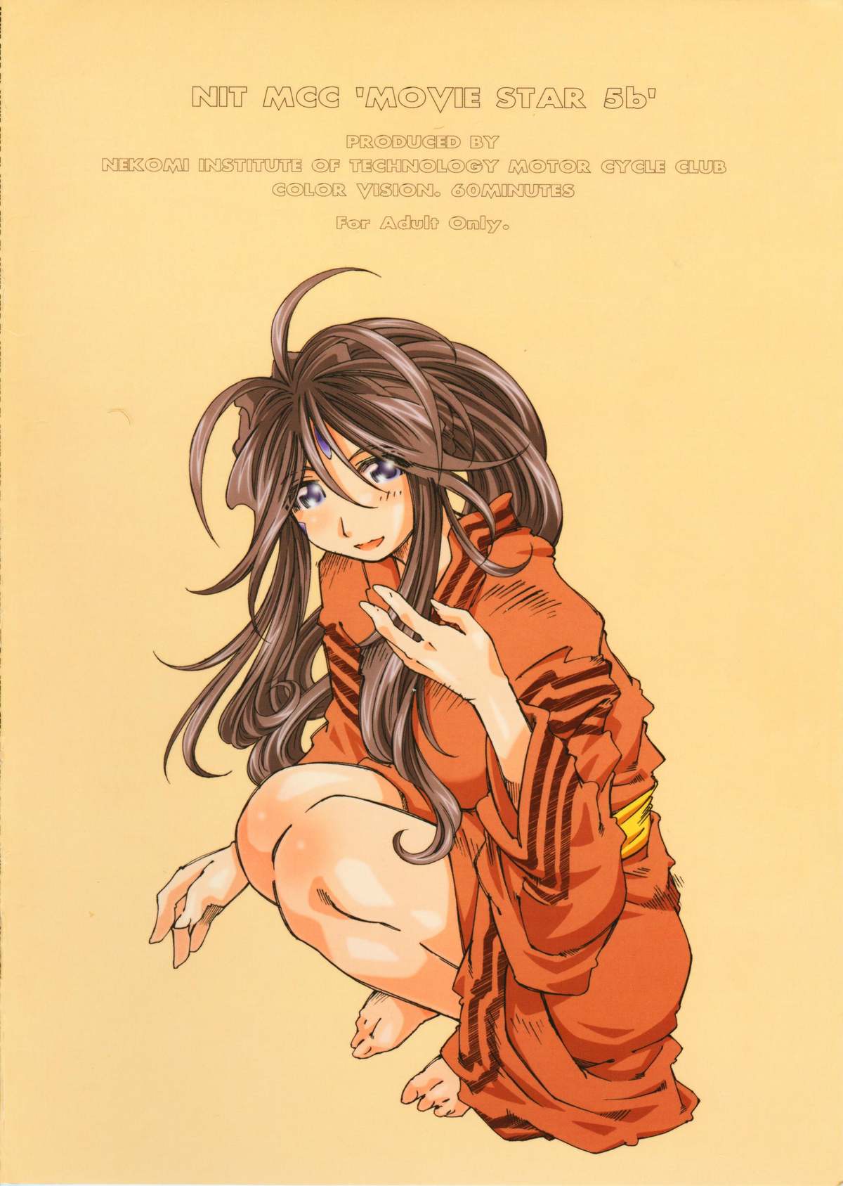 (サンクリ39) [RPGカンパニー2 (遠海はるか)] MOVIE STAR 5b (ああっ女神さまっ)