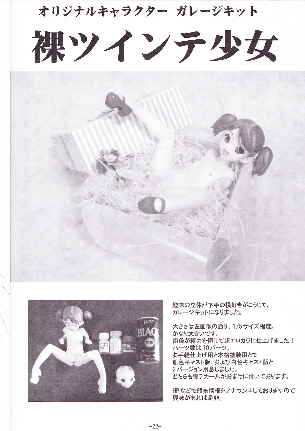 (C78) (同人誌) [遺伝子の舟(南条飛鳥)] SAKURA SUMMER (カードキャプターさくら)
