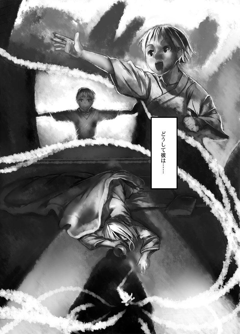 [ＡＨＯＢＡＫＡ (aho)] ゆめゆめ姫 2009年07月 (オリジナル)