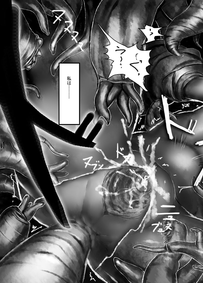 [ＡＨＯＢＡＫＡ (aho)] ゆめゆめ姫 2009年07月 (オリジナル)