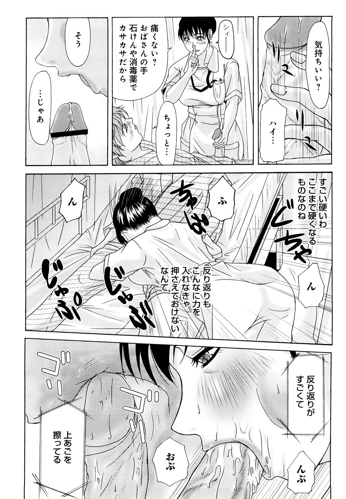 [横山ミチル] 母が白衣を脱ぐとき