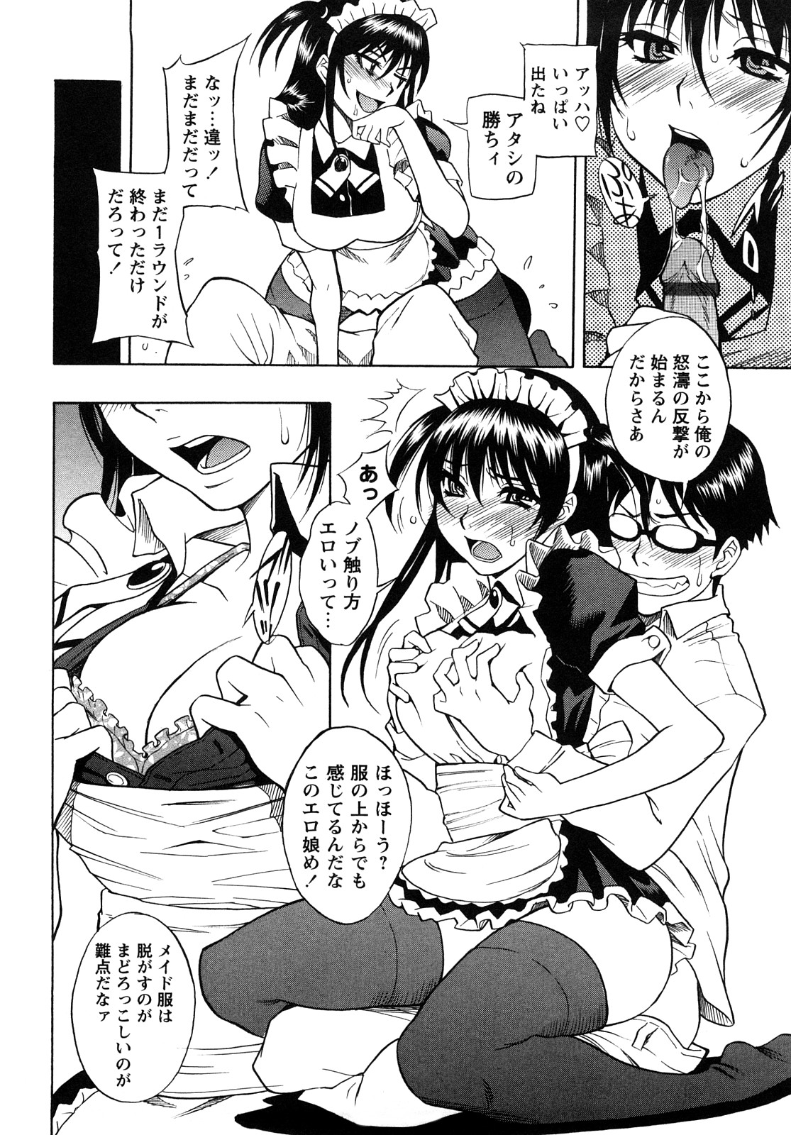 [しでん晶] キャンディーガール