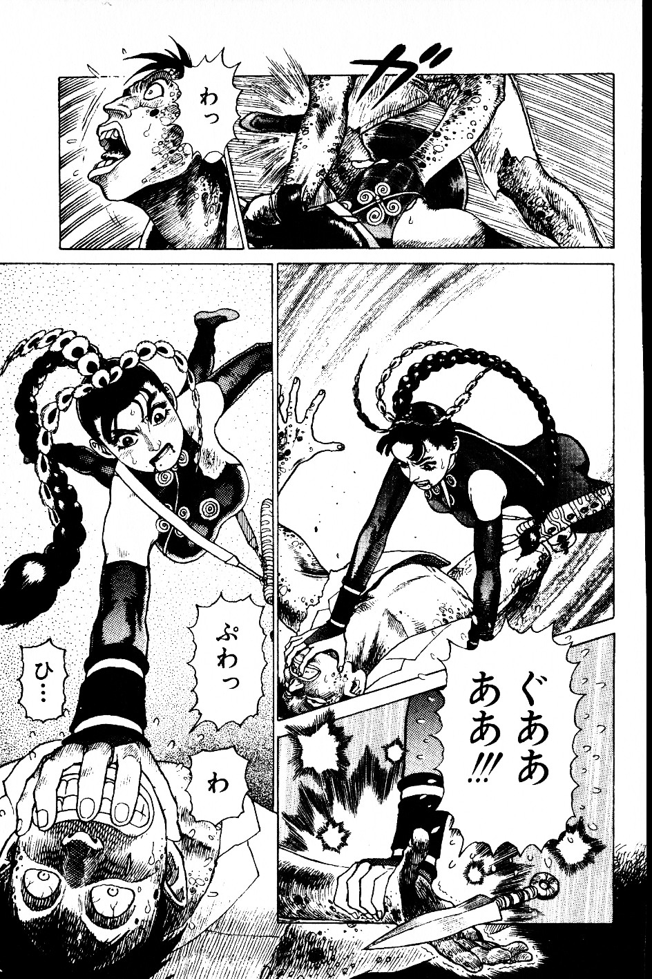 [山本貴嗣] 超CHAO