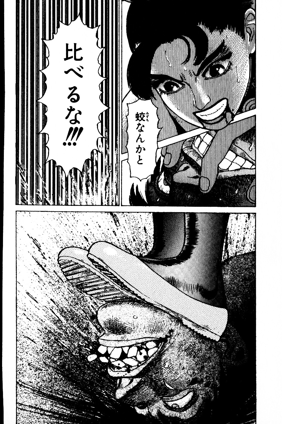 [山本貴嗣] 超CHAO