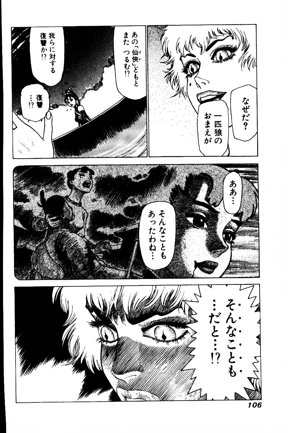 [山本貴嗣] 超CHAO