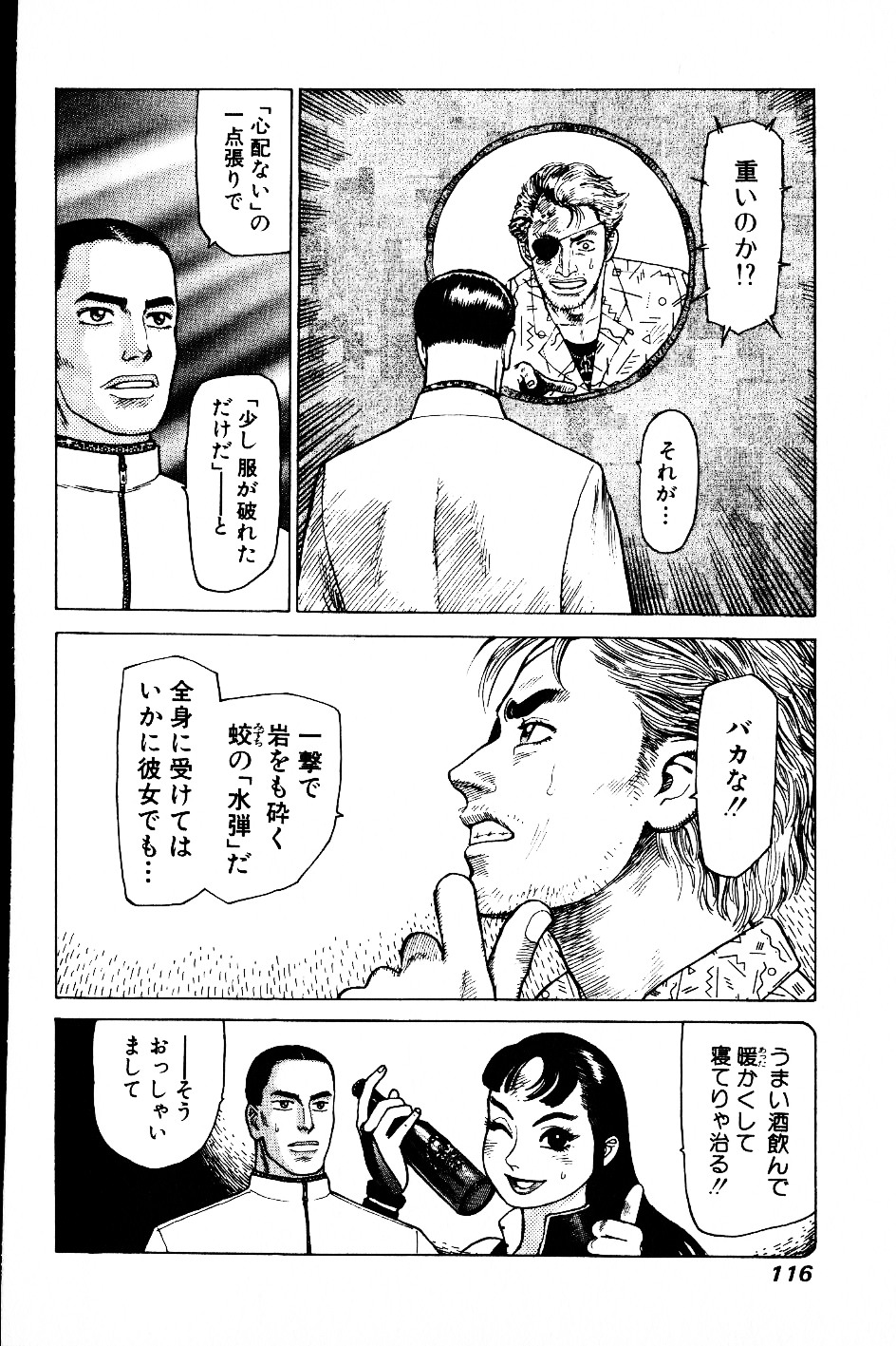 [山本貴嗣] 超CHAO