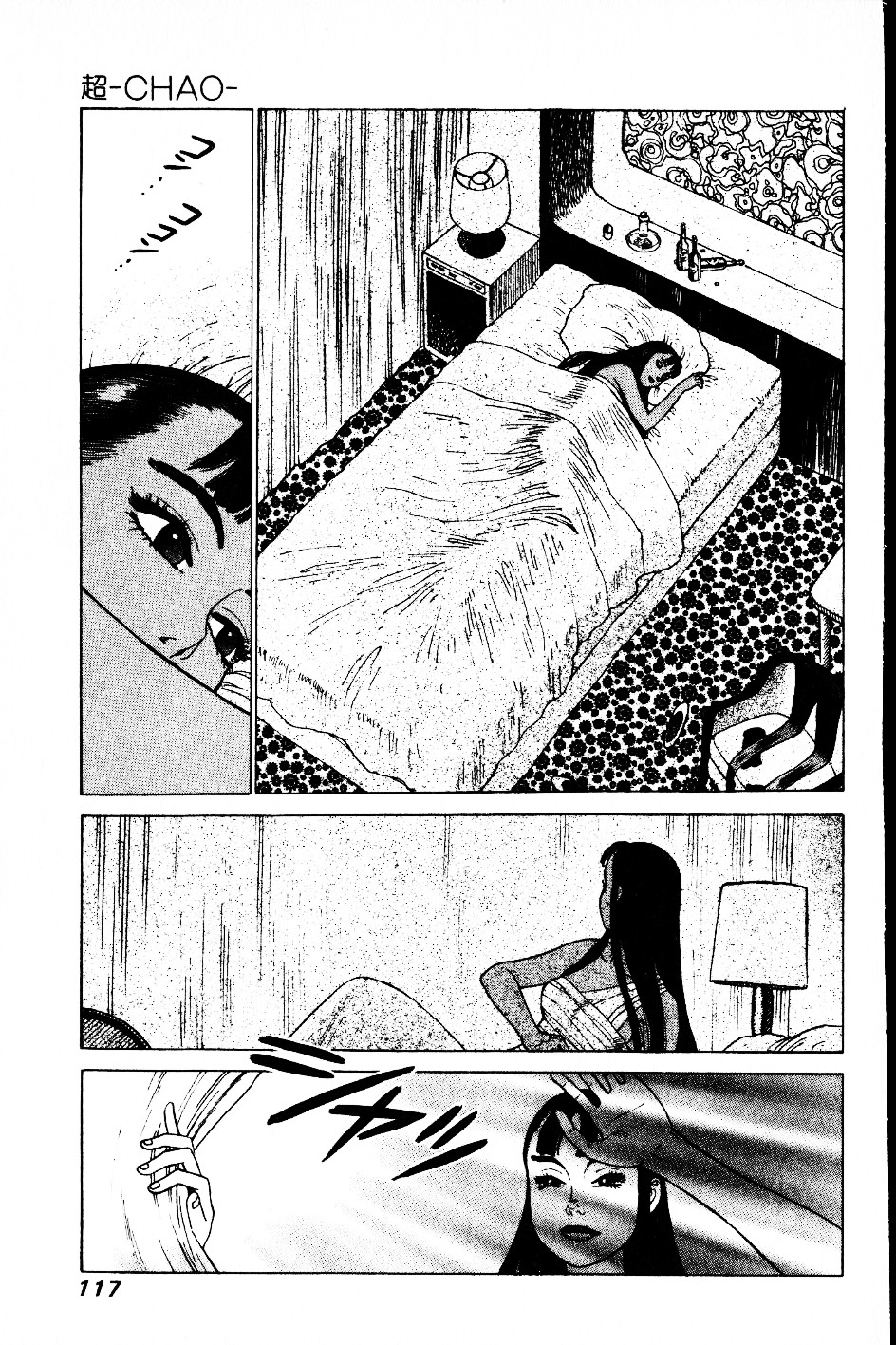 [山本貴嗣] 超CHAO