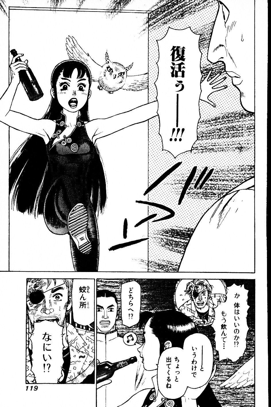 [山本貴嗣] 超CHAO