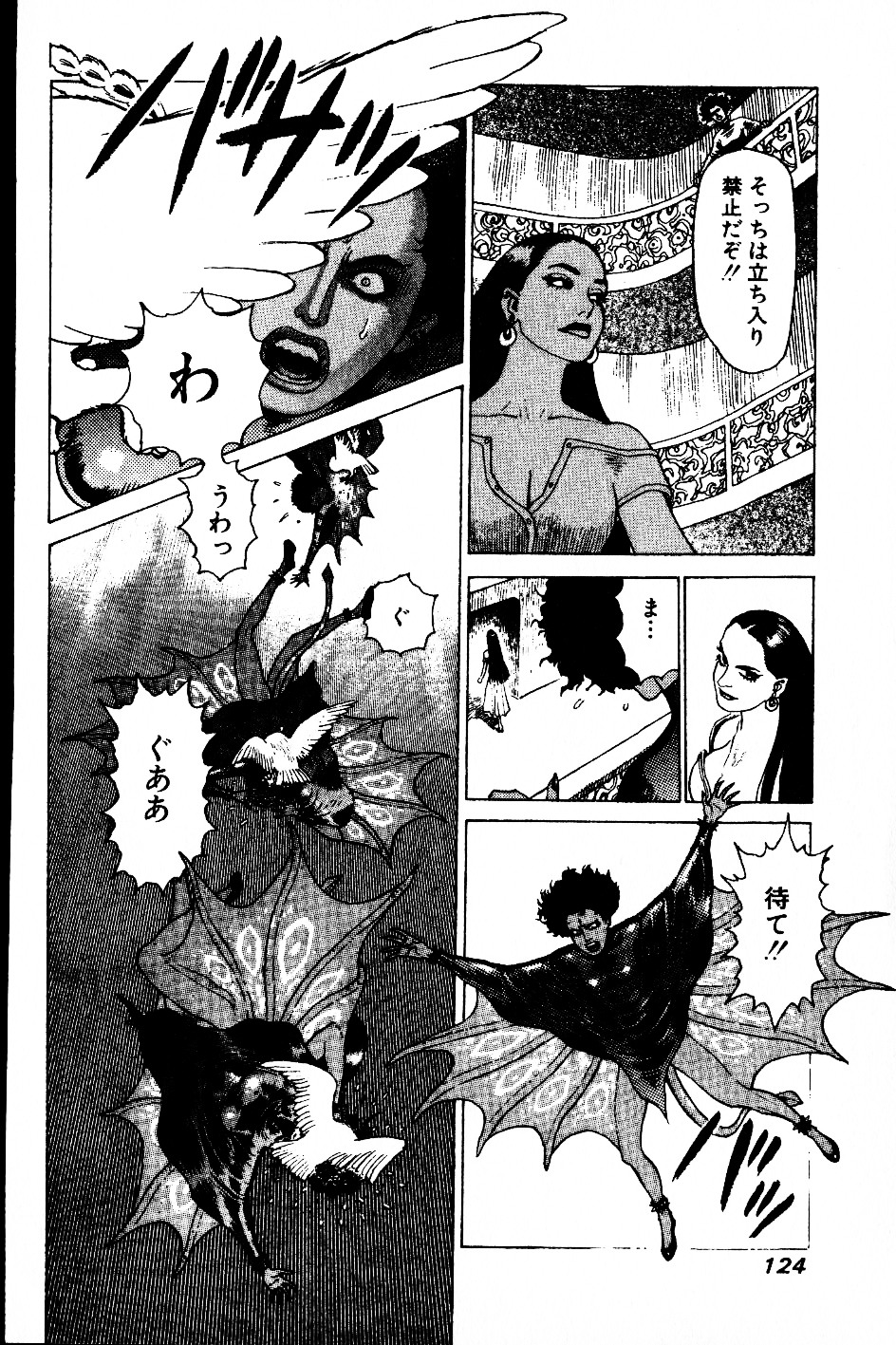 [山本貴嗣] 超CHAO